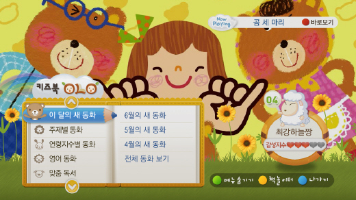책, 이제 TV로도 읽는 시대가 왔다