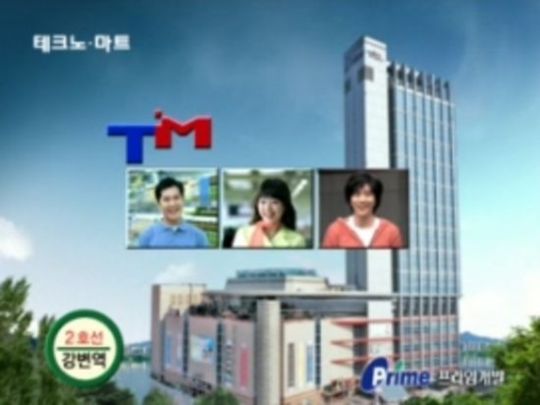 테크노마트 퇴거명령…2008년 안전점검서 B등급