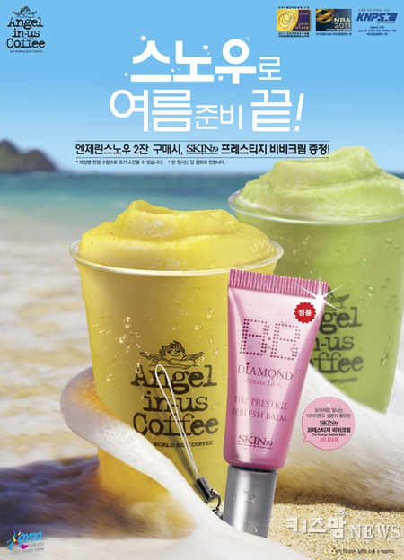 엔제리너스커피, ‘엔제린스노우’ 마시고 비비크림 받자
