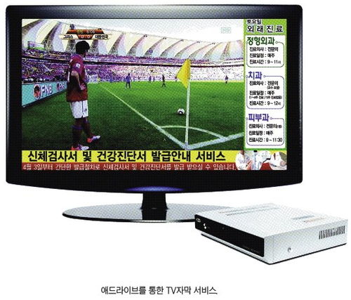 [기업과 함께] 창일애드에셋, TV에 배너광고 쉽게 넣는 홍보 솔루션