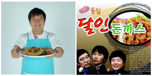 홈쇼핑 진출한 정형돈의도니도니 돈까스, 김병만 달인 돈까스기록 깨나?