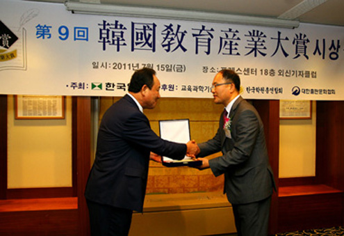 미래엔 에듀케어, ‘2011 한국교육산업대상’ 수상