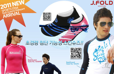 제이폴드, 래쉬가드-웨이크팬츠-스킨슈즈 쿠팡 50% 할인