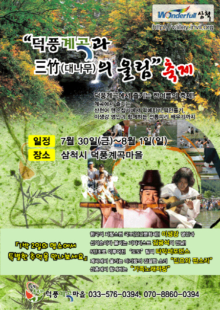 덕풍계곡에서 더위를 날려버려요~!