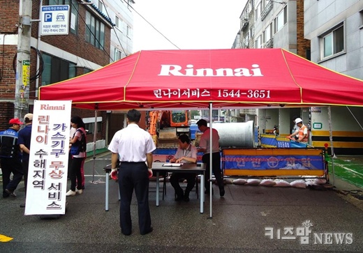린나이, 침수된 가스보일러 ‘긴급 복구 서비스’ 펼쳐