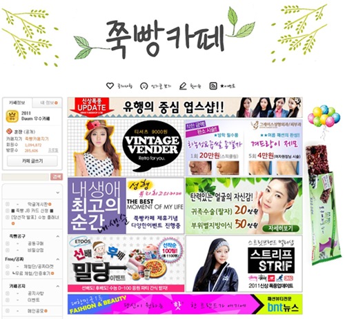 쭉쭉빵빵 언니들 비밀? 쭉빵카페에 다 있다!