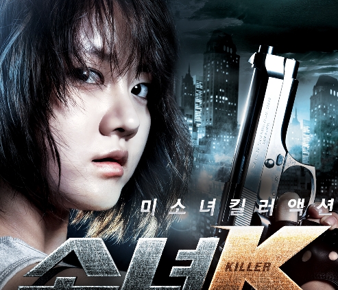 ‘소녀K’ 한그루 ‘엠카’ 출연! 신비로운 여전사 포스 과시