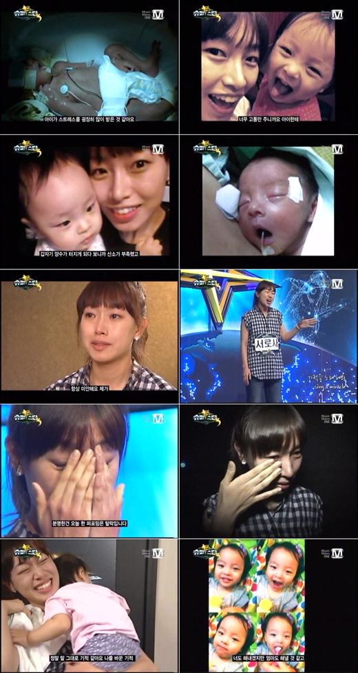 ‘슈퍼스타K3’ 서로사, 이혼에 장애아까지 …희망 담은 자작곡 ‘꿈’ 극찬