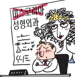 성형외과 미스코리아 상호 못쓴다