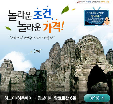 자유투어, 수험생 특권으로 친구, 가족과 즐거운 여행!