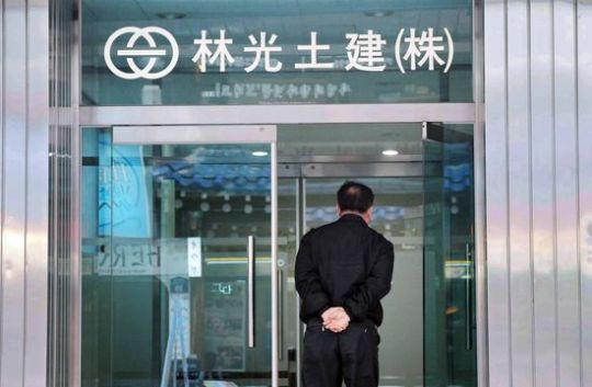 임광토건, 법정관리 신청…중견업체 PF 줄도산 공포
