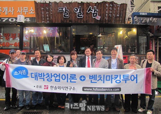 한솔외식연구소, ‘소자본 고깃집 예비창업자 맞춤 교육’