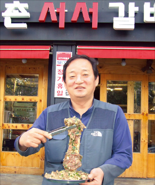 [주목 이 점포] 서울 동교동 신촌 서서갈비 하루 250대 물량만 팔아요