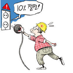 중소기업들 절전 과태료 물어도 공장 돌릴 수밖에…