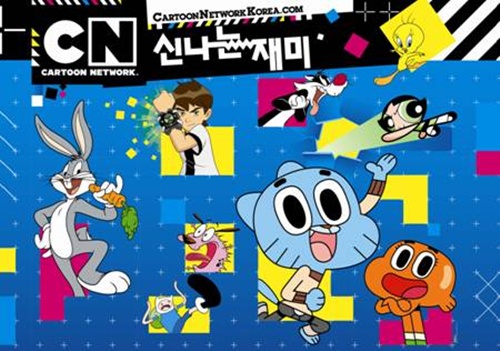 카툰네트워크 ‘신나는재미’로 새로운 세상을 열다