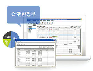 [2011 하반기 한경소비자대상] 아이퀘스트 e-편한장부, 인터넷 접속 가능한 어디서나 사용