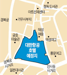 대한항공 경복궁옆 7성급 호텔 소원성취?