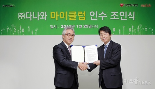 다나와, ‘선영아 사랑해’ 마이클럽 인수
