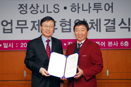 정상JLS-하나투어, 영어교육여행 상품 오는 3월 출시