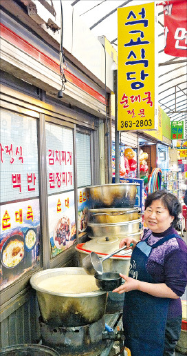 외교관 향수 달랜 재래시장 순댓국