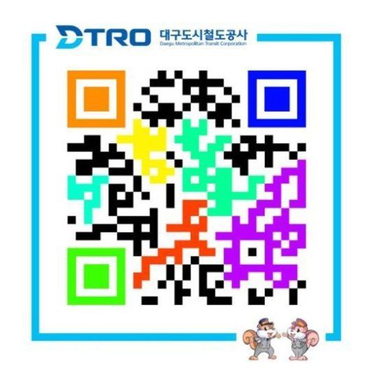 [대구·경북]대구도시철도공사, 모바일 홈페이지 운영