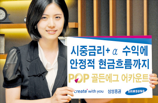 [골든브랜드] 삼성증권, 전 지점의 PB점포화…자산관리 전문사로