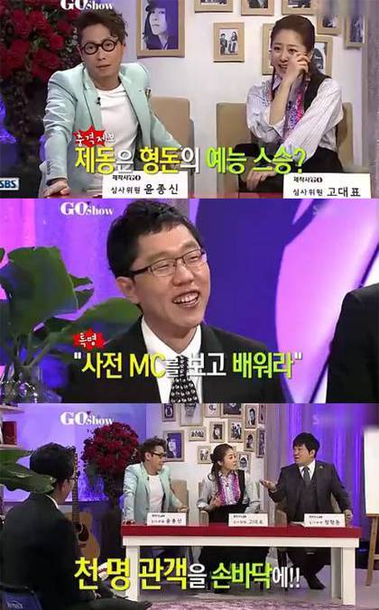 정형돈, 김제동 제자? 갤러리 정 시절 찾아와…다 받아 적었다