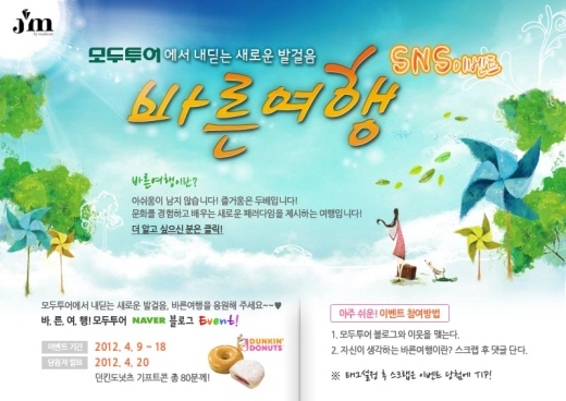바른여행에 대한 당신의 목소리를 듣고싶습니다