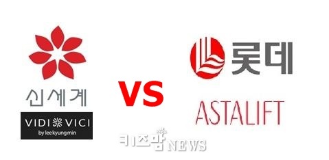 [라이벌시대 화장품] 롯데 VS 신세계