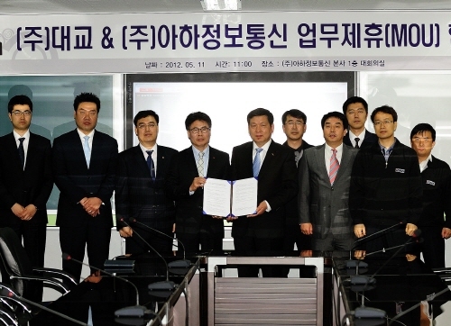 대교-아하정보통신, 스마트교실 사업협력 MOU 체결