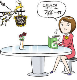 아파트·오피스텔 북카페 열풍