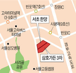 서초 한양·삼호가든3차 용적률 상향 보류