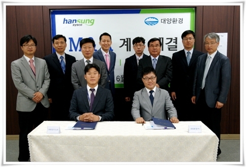 오토메이션 전문기업 ㈜한성시스코, 대양환경㈜ 인수하며 사업 확장 본격화