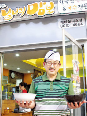 [주목 이 점포] 20가지 넘는 재료로 감칠맛…잔치국수 월 매출 6500만원