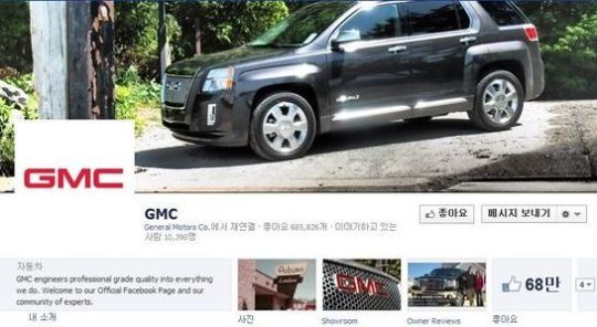 GM, 두달 만에 페이스북 광고 재개?