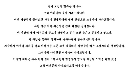 ‘이석민 피자’ 타 지점에도 욕설 전화···‘가맹점주는 울고 싶다’