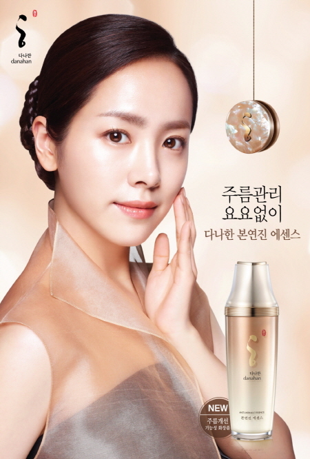 다나한 본연진 에센스, 피부 본연의 힘을 길러라!