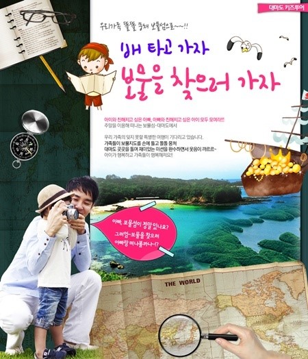 여행박사, 가족 추석여행 ‘대마도 키즈투어’