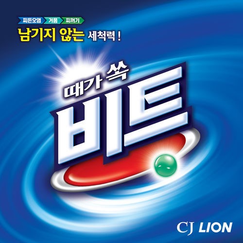 세탁문화를 새로고침 하는 비트, 올바른 세탁문화 형성에 앞장서