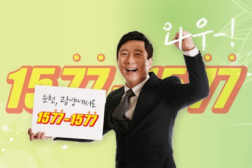 이수근의 대리운전, 이제는 순천, 광양에서 이용하세요