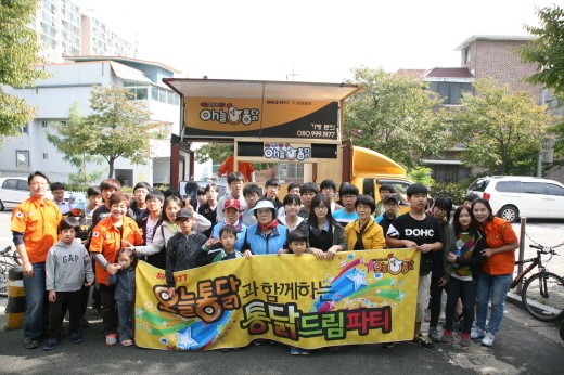 강북구 청소년 봉사단, “오늘은 통닭이다”