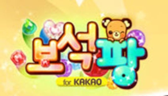 바른손 보석팡 이제 캐릭터 목소리로 팡팡
