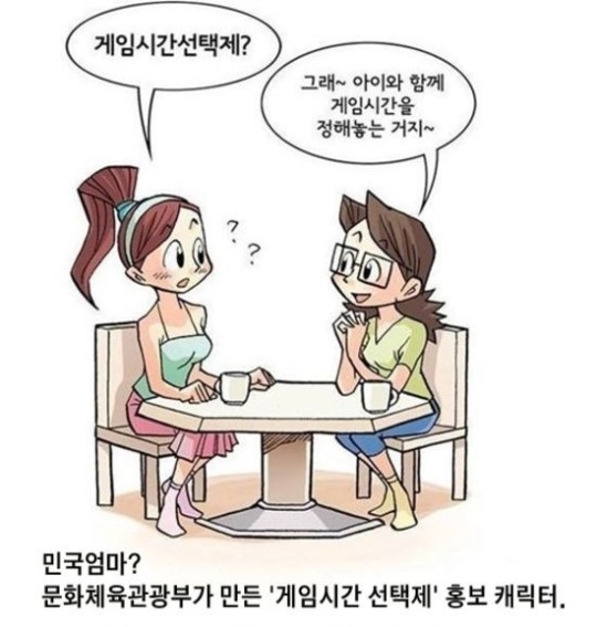 야한 민국엄마 셧다운제 패러디 일파만파