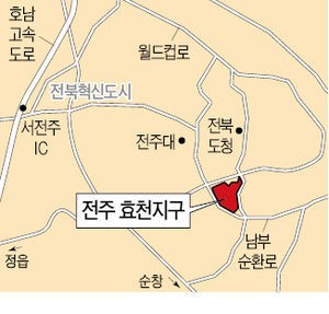 전주 효천지구 녹색 생태도시로 탈바꿈한다