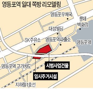 영등포 쪽방 리모델링에 온정 물결