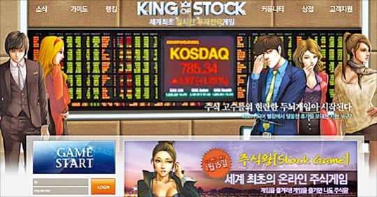 투자해 돈 벌며 회사 키워보세요…한국경제TV·큐빅스튜디오 공동 주식왕 게임 출시