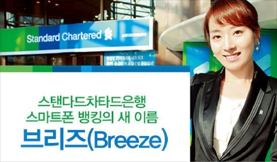 [한경 마케팅 대상] 한국스탠다드차타드은행, 터치 한번으로 송금…스마트폰 뱅킹 새 바람