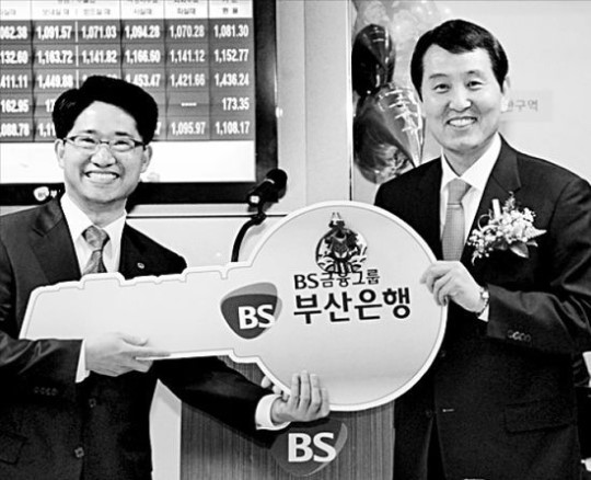 부산은행, 인천 남동공단에 지점