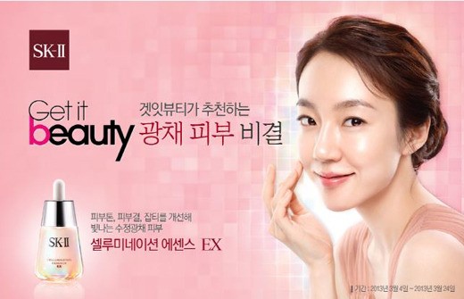 겟잇뷰티에서 밝히는 원조 광채 피부 비결