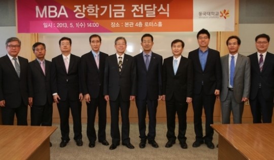 중소·중견기업 대표들, 동국대 MBA에 장학금 기부